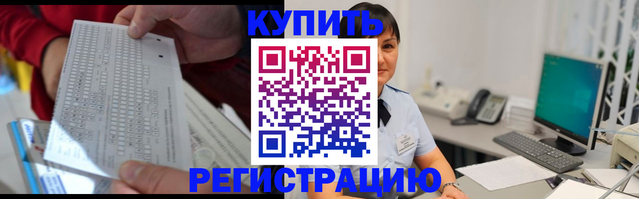 временная регистрация в Буйнакске